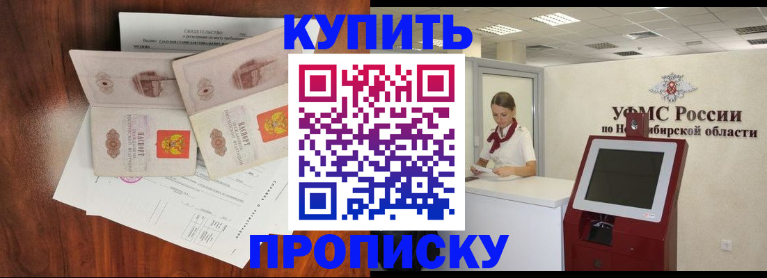 временная регистрация поиск в Камышине