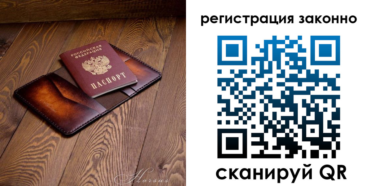 прописка ребенка в Камышине