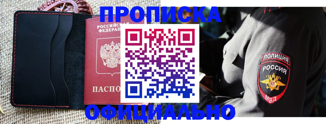 временная регистрация адрес в Камышине