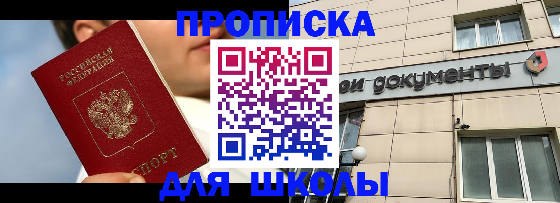 прописка от собственника в Камышине
