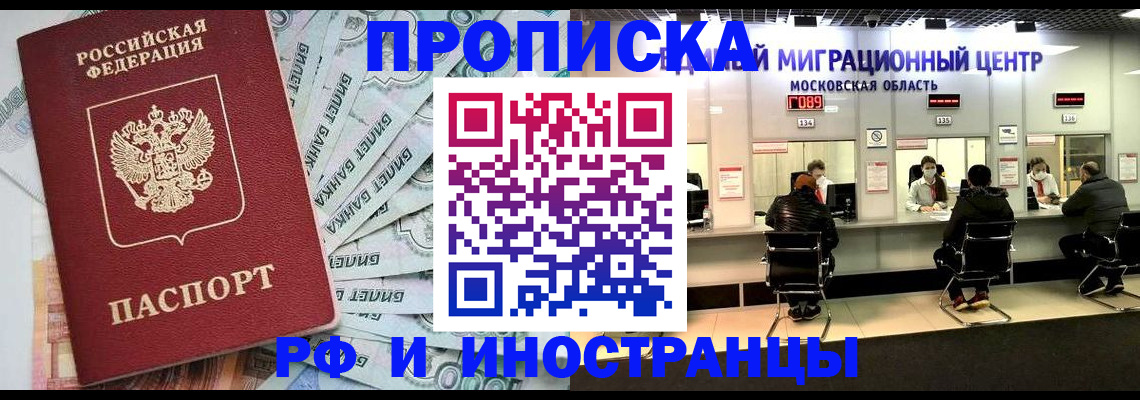 где прописаться в Камышине